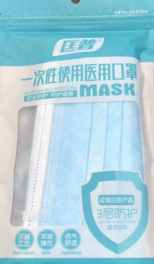 一次性醫用口罩 疫情應急產品中的關鍵防線