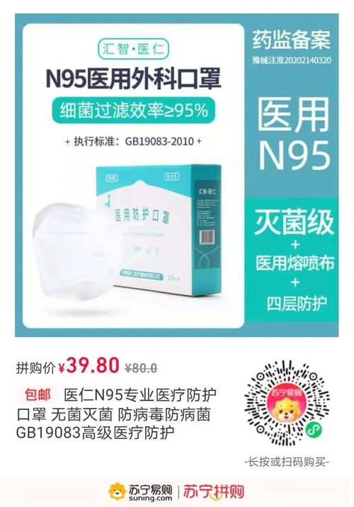 口罩價格暴跌至0.1元，醫用N95和消毒濕巾如何改變生活？