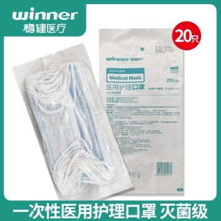 穩健醫用護理口罩 專業守護，日常健康的可靠屏障