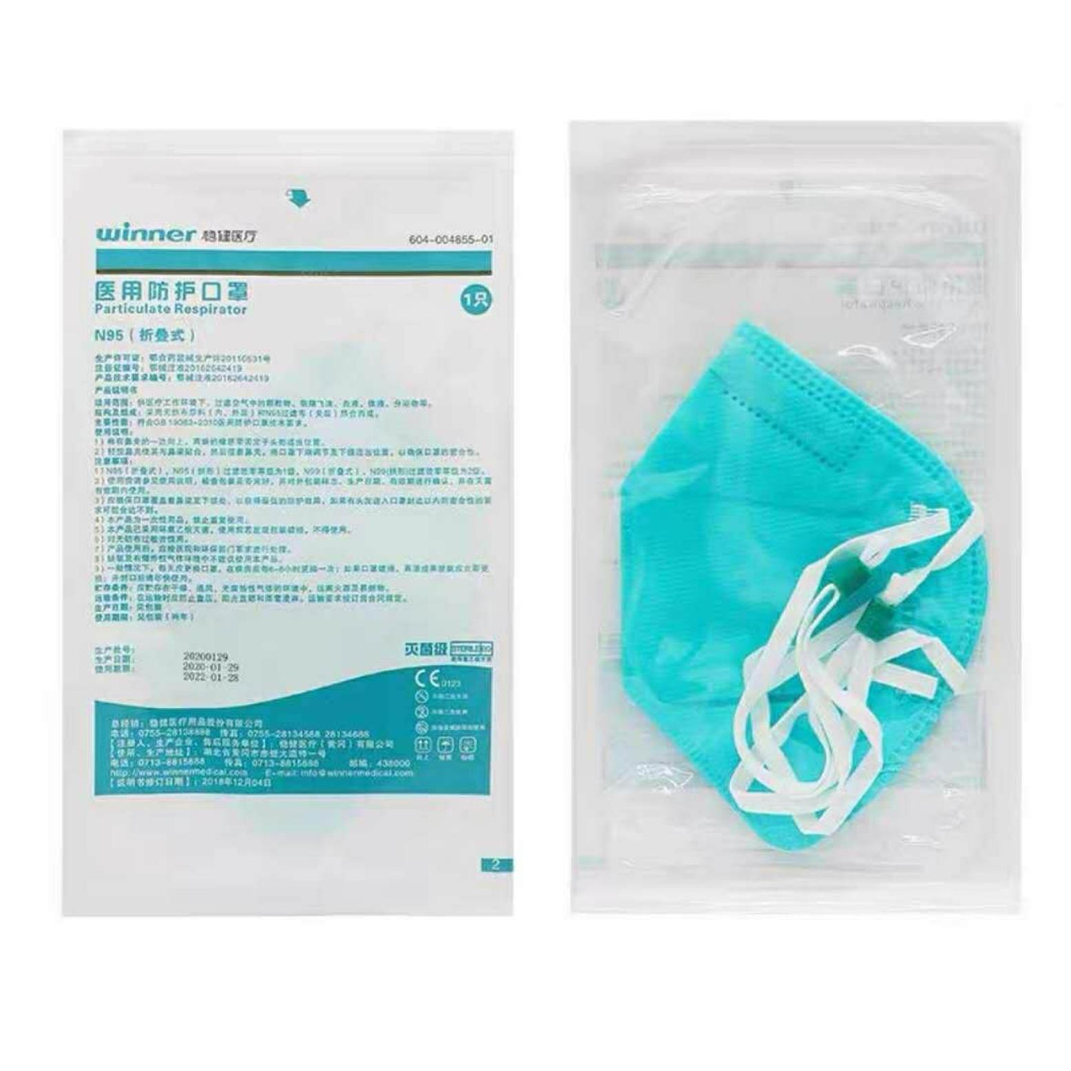 穩健 N95醫用防護口罩詳情頁